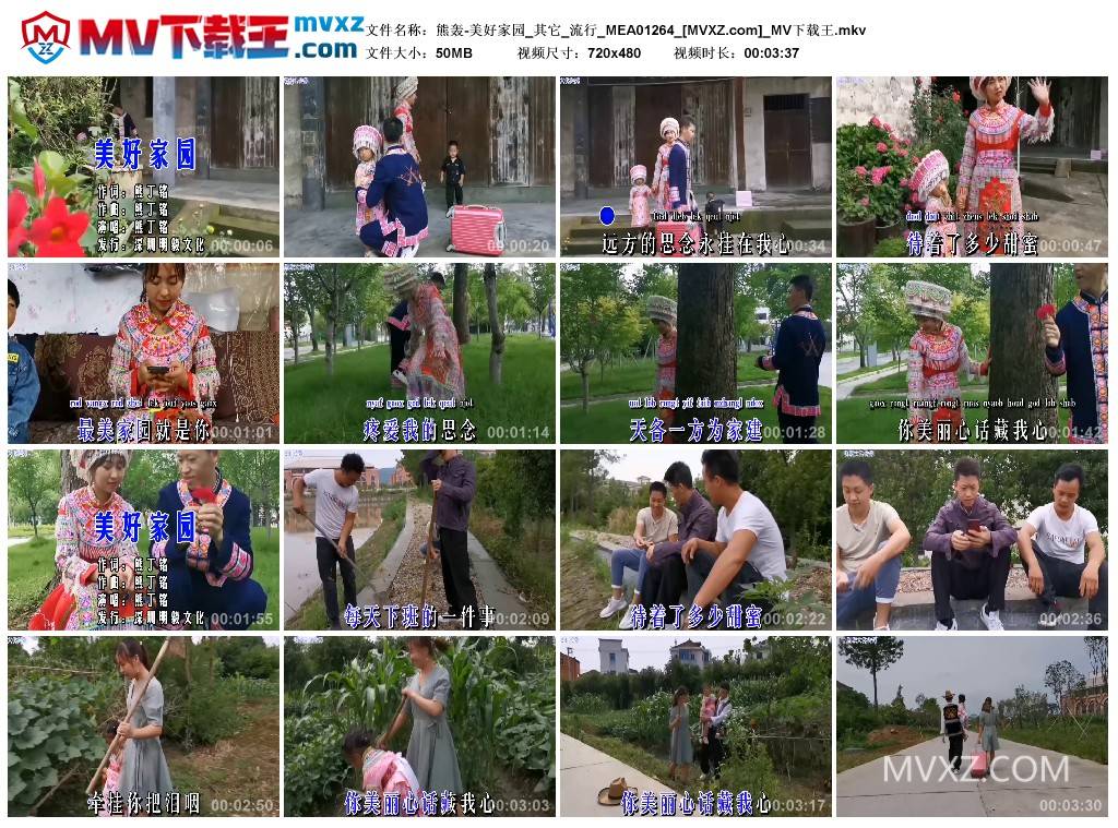 熊轰-美好家园_其它_流行_MEA01264